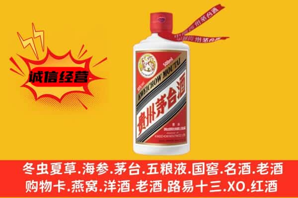 永靖县上门回收茅台酒价格