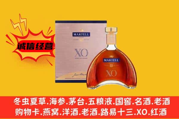 永靖县上门回收马爹利价格