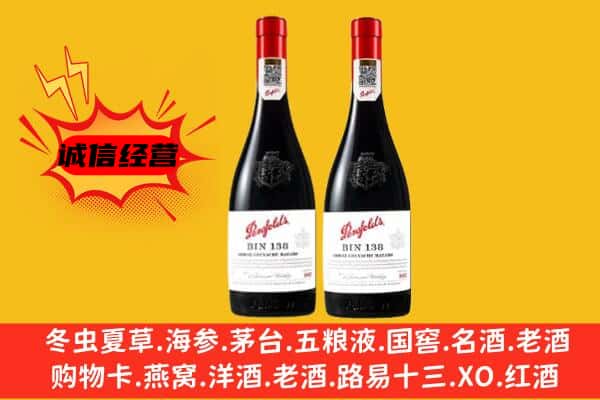 永靖县上门回收奔富价格