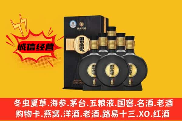 永靖县上门回收习酒价格