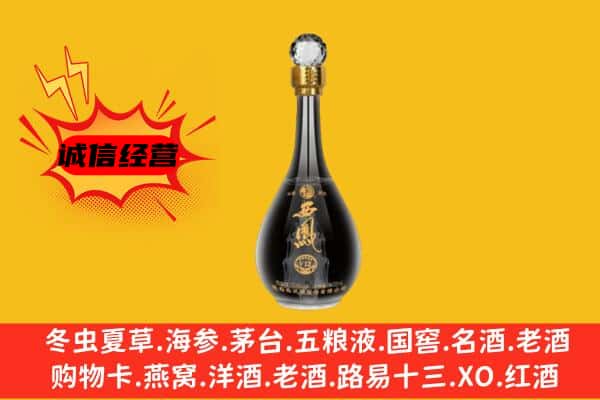 永靖县上门回收西凤酒价格