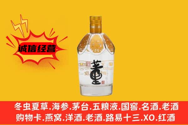 永靖县上门回收老董酒价格