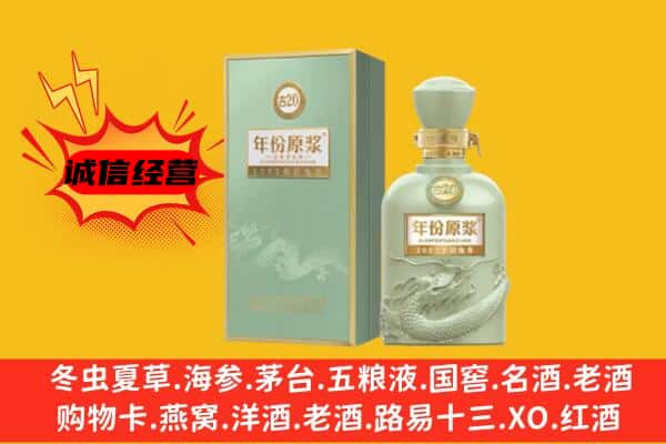 永靖县上门回收古井贡酒价格