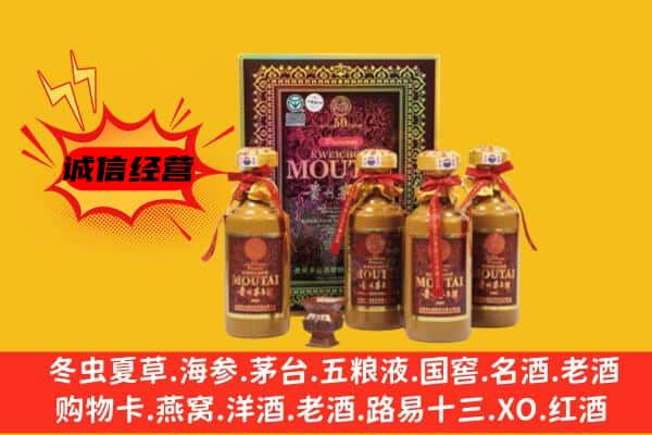 永靖县名酒回收50年茅台酒.jpg