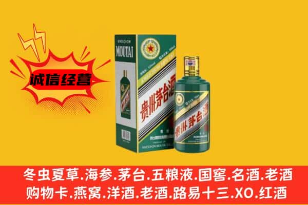 永靖县回收生肖茅台酒