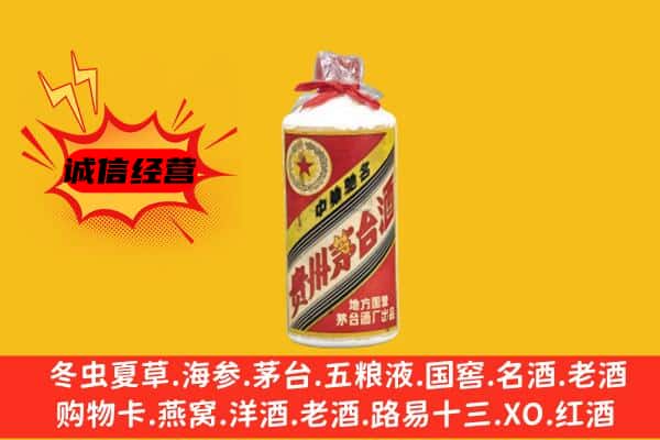 永靖县回收五星茅台酒