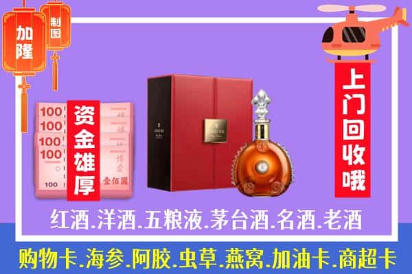 ​永靖县回收路易十三是如何定价