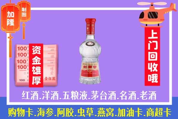 永靖县回收剑南春怎么定价