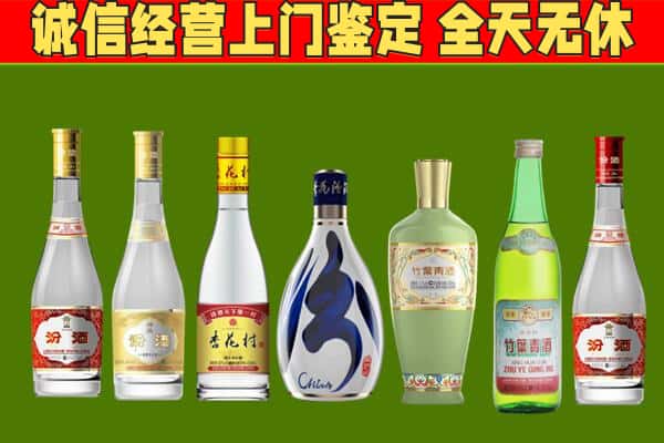 永靖县回收汾酒怎么报价