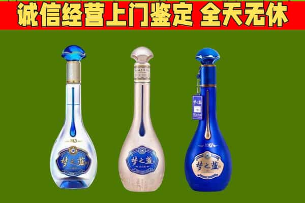 永靖县回收哪些梦之蓝